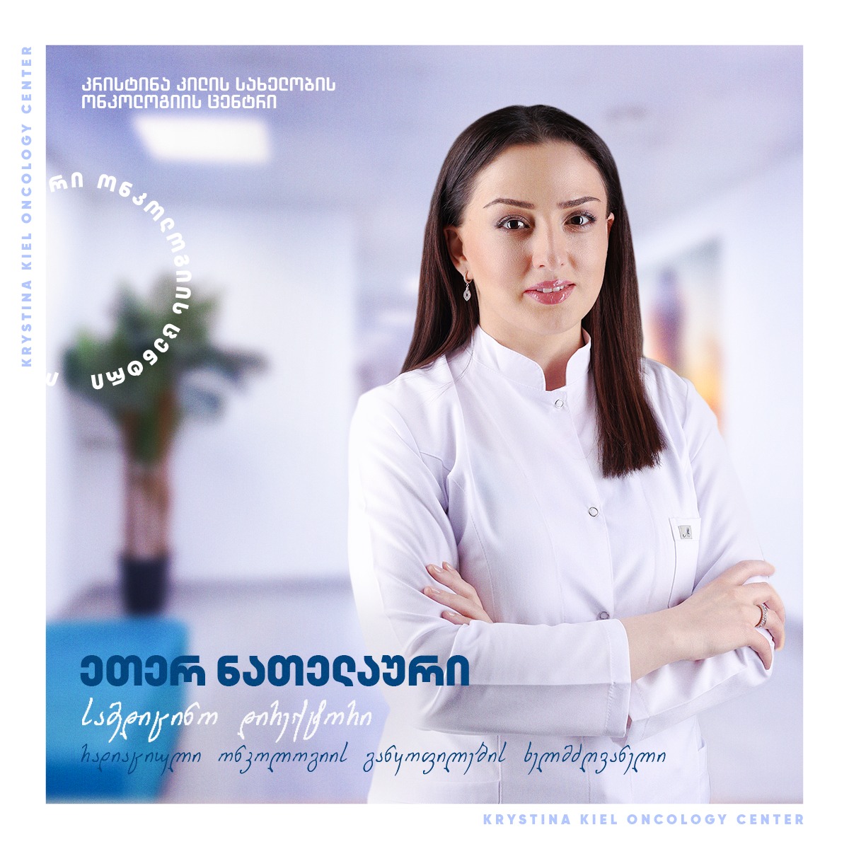 Dr. Eter Natelauri — Radiation Oncologist & Radiologist